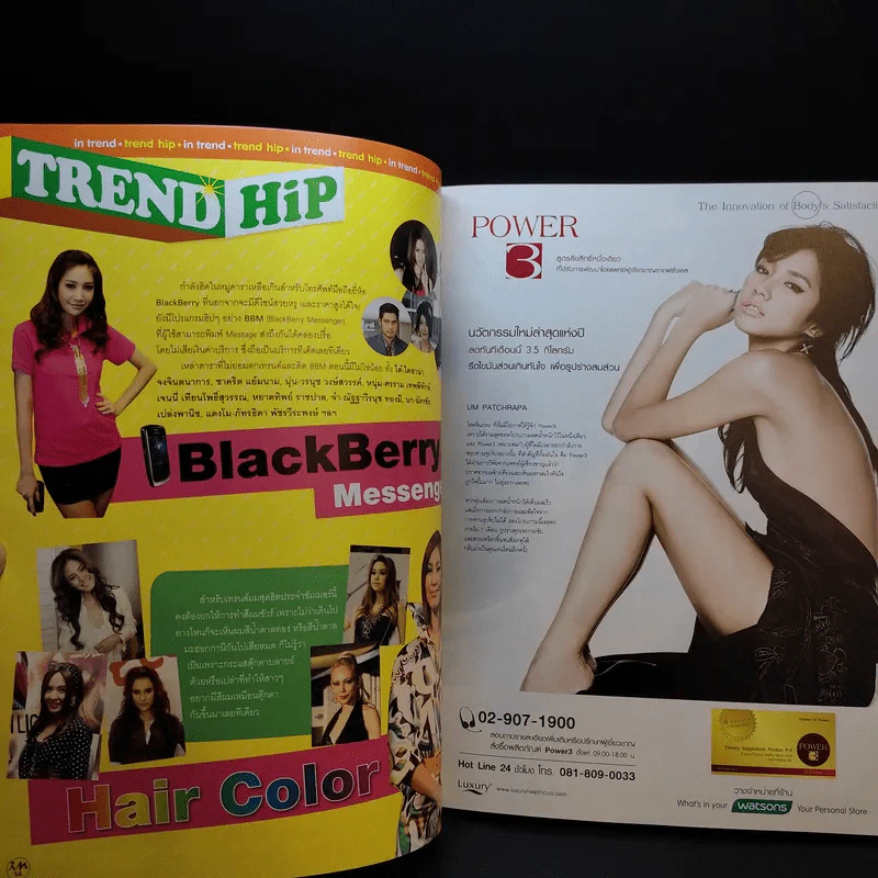 In Magazine อั้ม พัชราภา รูปที่ 10