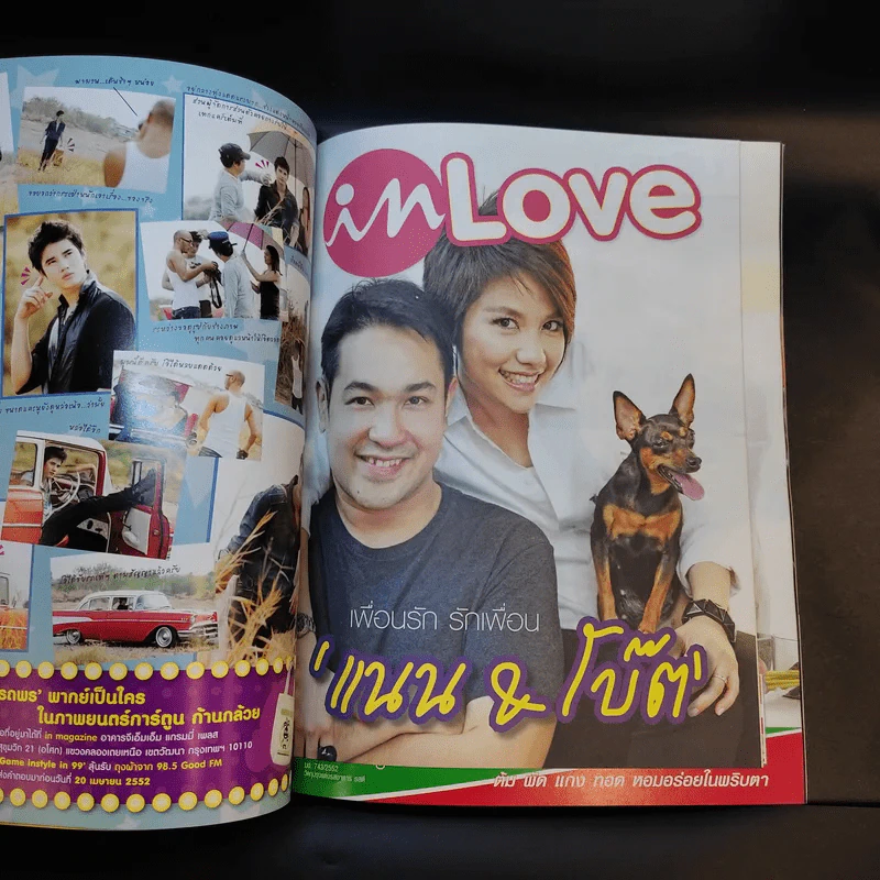 In Magazine มาริโอ้ รูปที่ 11