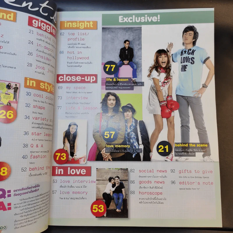 In Magazine มาริโอ้ รูปที่ 9