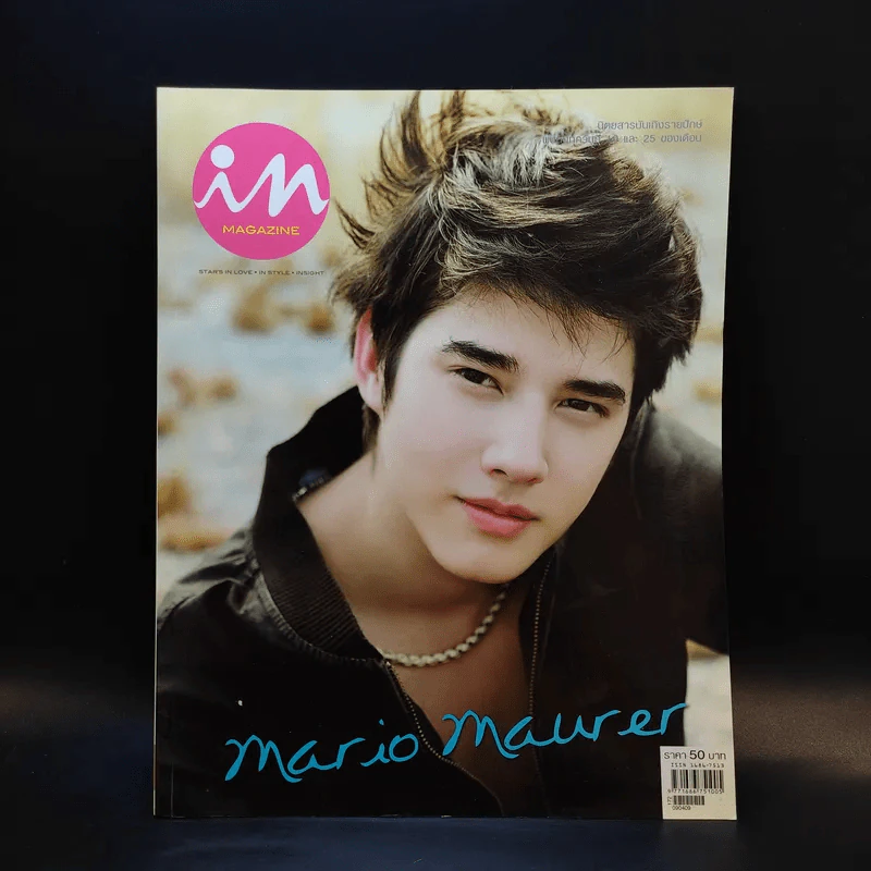 In Magazine มาริโอ้ รูปที่ 1