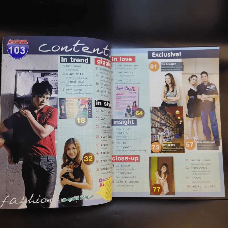 In Magazine บี้ สุกฤษฎิ์ รูปที่ 8