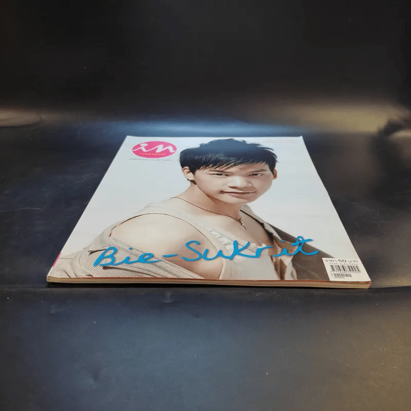 In Magazine บี้ สุกฤษฎิ์ รูปที่ 4