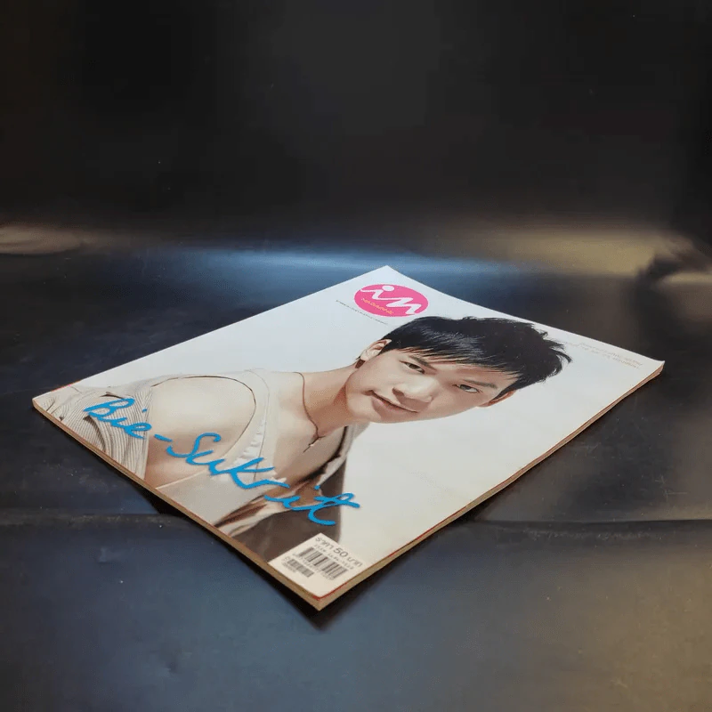 In Magazine บี้ สุกฤษฎิ์ รูปที่ 7