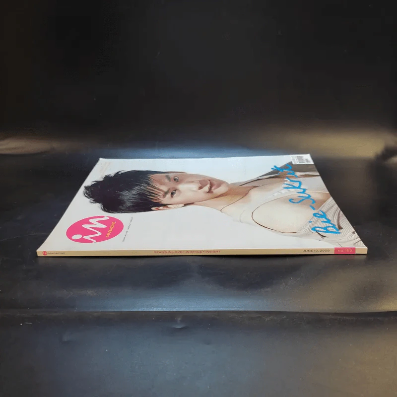 In Magazine บี้ สุกฤษฎิ์ รูปที่ 3