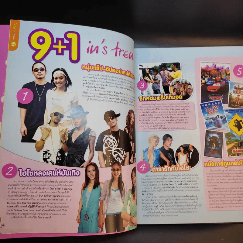 in magazine No.40 Oct 25,2006 กบ สุวนันท์ รูปที่ 11