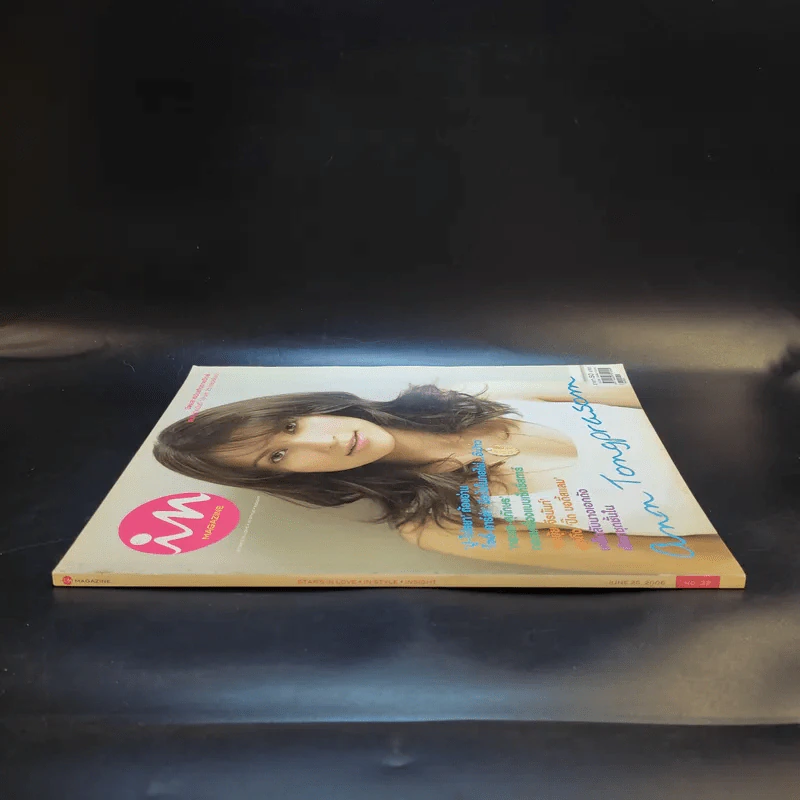In Magazine แอน ทองประสม รูปที่ 4