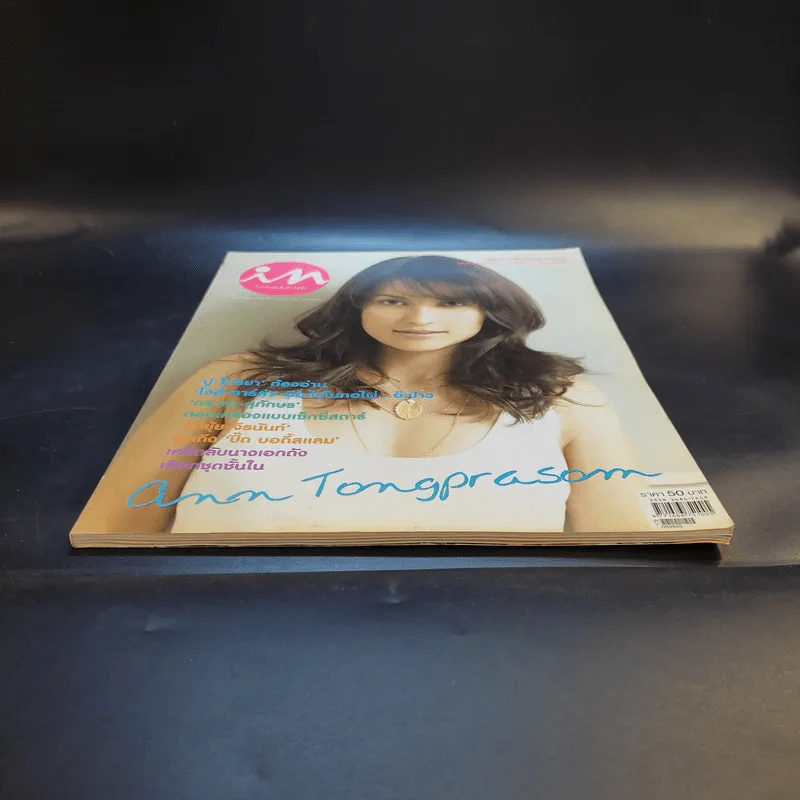 In Magazine แอน ทองประสม รูปที่ 5