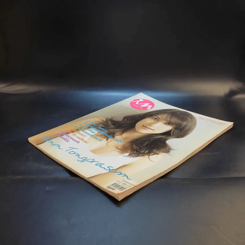 In Magazine แอน ทองประสม รูปที่ 8