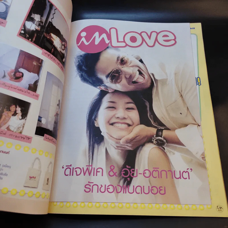 In Magazine แอน ทองประสม รูปที่ 12