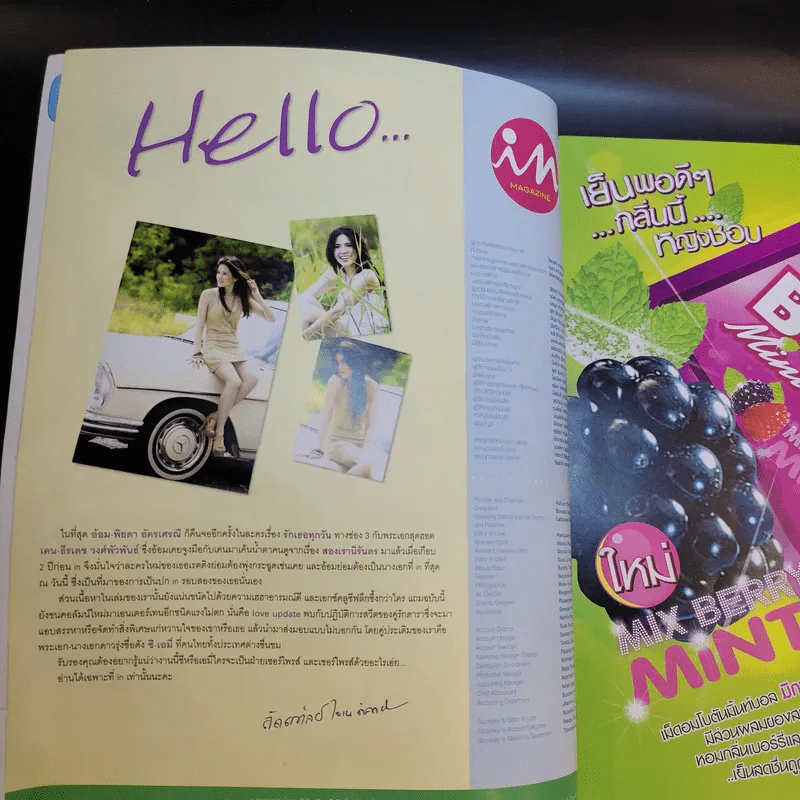 In Magazine No.55 June 10,2007 อ้อม พิยดา รูปที่ 9
