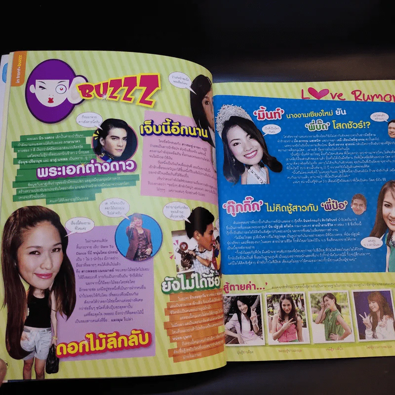 In Magazine No.55 June 10,2007 อ้อม พิยดา รูปที่ 11
