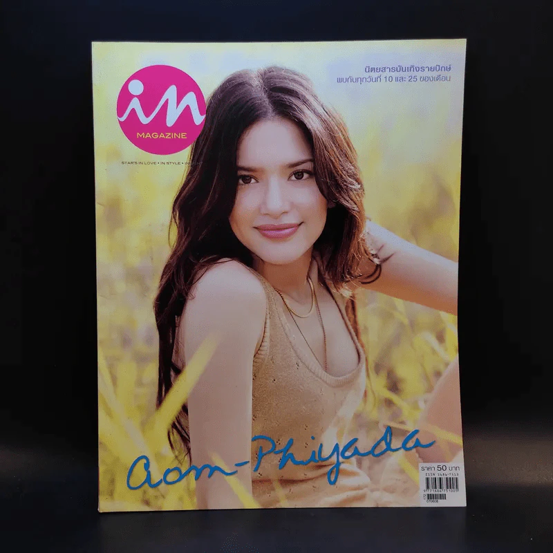 In Magazine No.55 June 10,2007 อ้อม พิยดา รูปที่ 1