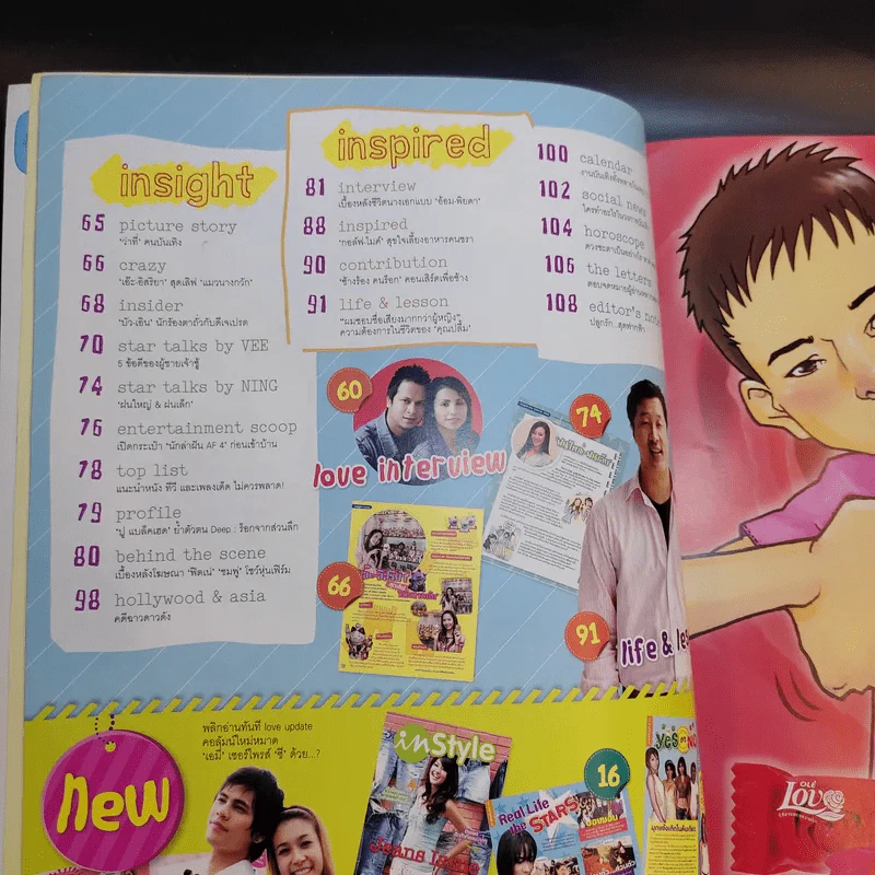 In Magazine No.55 June 10,2007 อ้อม พิยดา รูปที่ 10