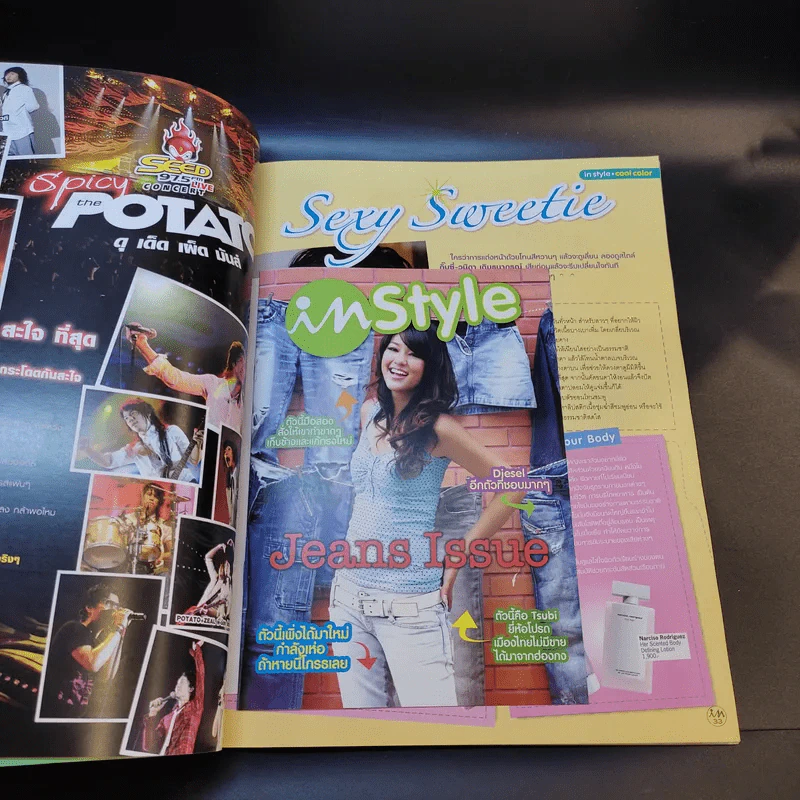 In Magazine No.55 June 10,2007 อ้อม พิยดา รูปที่ 13