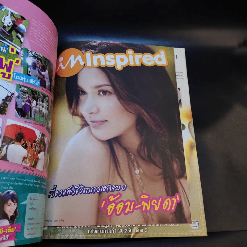 In Magazine No.55 June 10,2007 อ้อม พิยดา รูปที่ 14