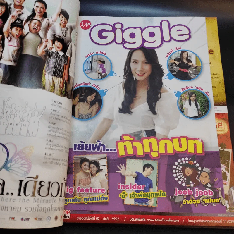 In Magazine No.83 August 10,2008 กอล์ฟ & ไมค์ รูปที่ 11