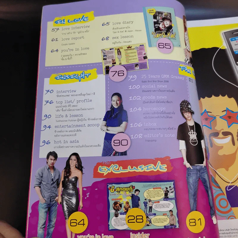 In Magazine No.83 August 10,2008 กอล์ฟ & ไมค์ รูปที่ 9