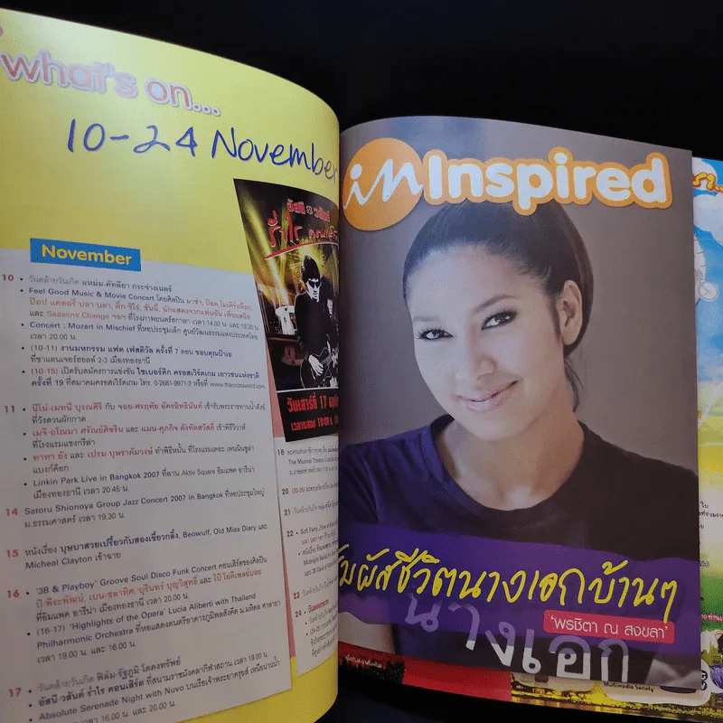 In Magazine No.65 Nov 10,2007 แอน ทองประสม รูปที่ 15