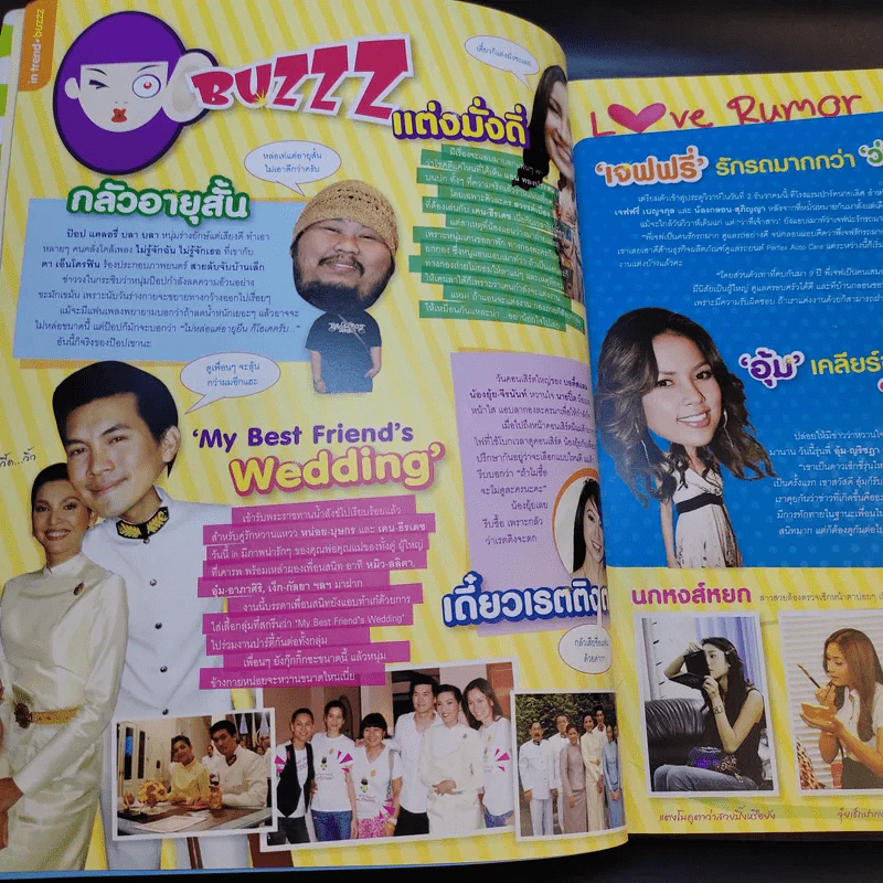 In Magazine No.65 Nov 10,2007 แอน ทองประสม รูปที่ 11