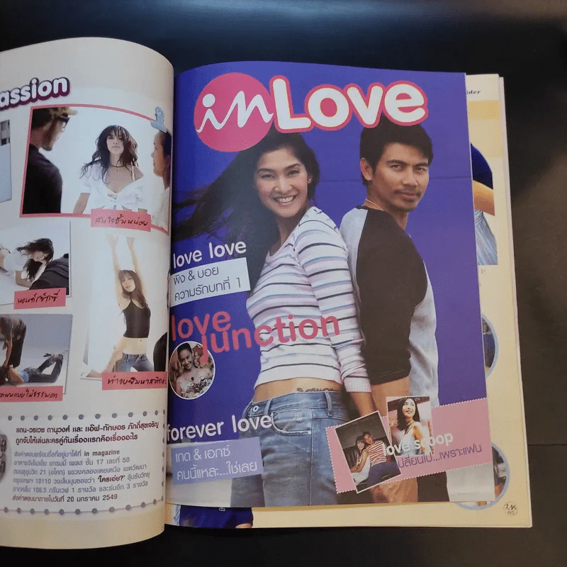 In Magazine No.21 Jan 10,2006 อั้ม พัชราภา รูปที่ 14