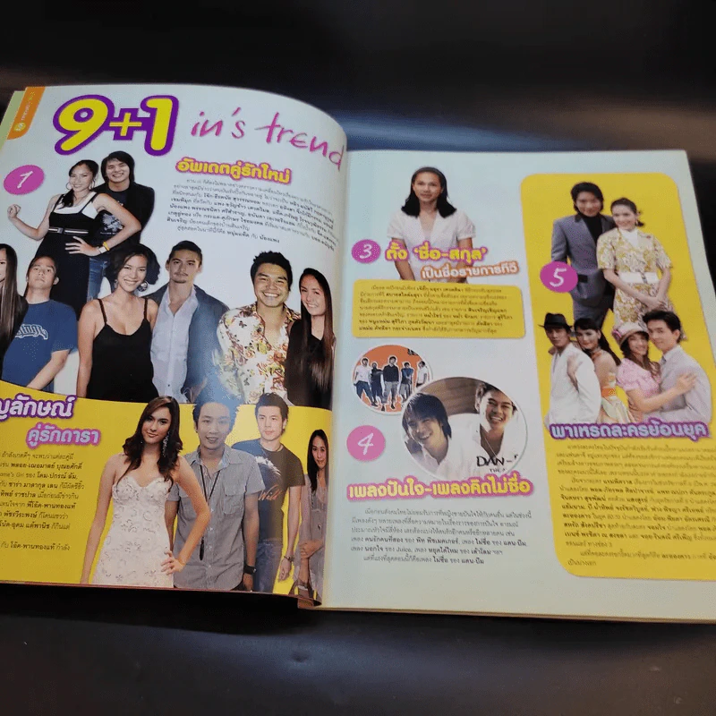 In Magazine อั้ม พัชราภา รูปที่ 10