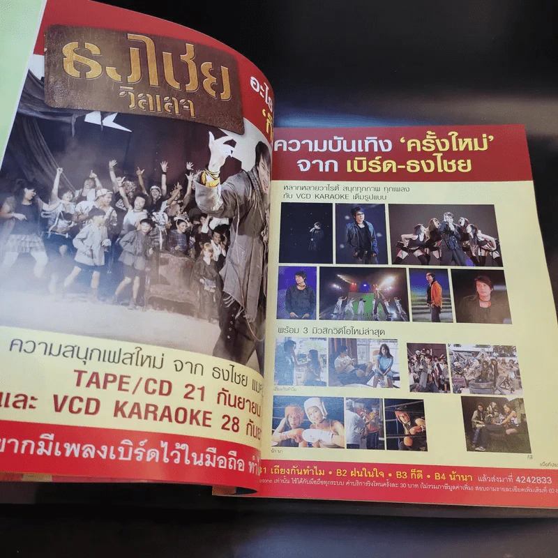In Magazine อั้ม พัชราภา รูปที่ 12