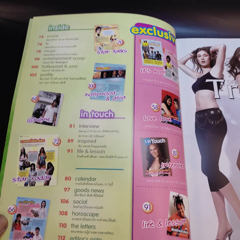 In Magazine อั้ม พัชราภา รูปที่ 9