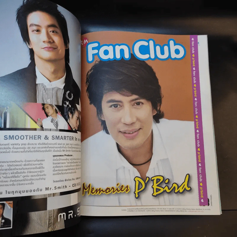 In Magazine No.81 July 10,2008 เมย์ & อั้ม พัชราภา รูปที่ 13