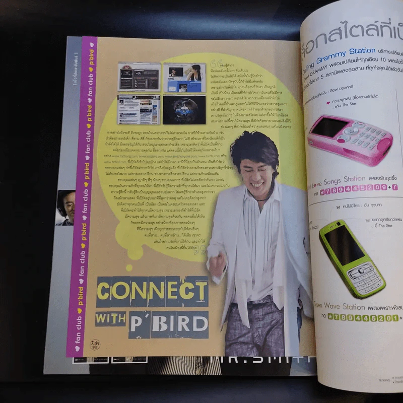 In Magazine No.81 July 10,2008 เมย์ & อั้ม พัชราภา รูปที่ 14