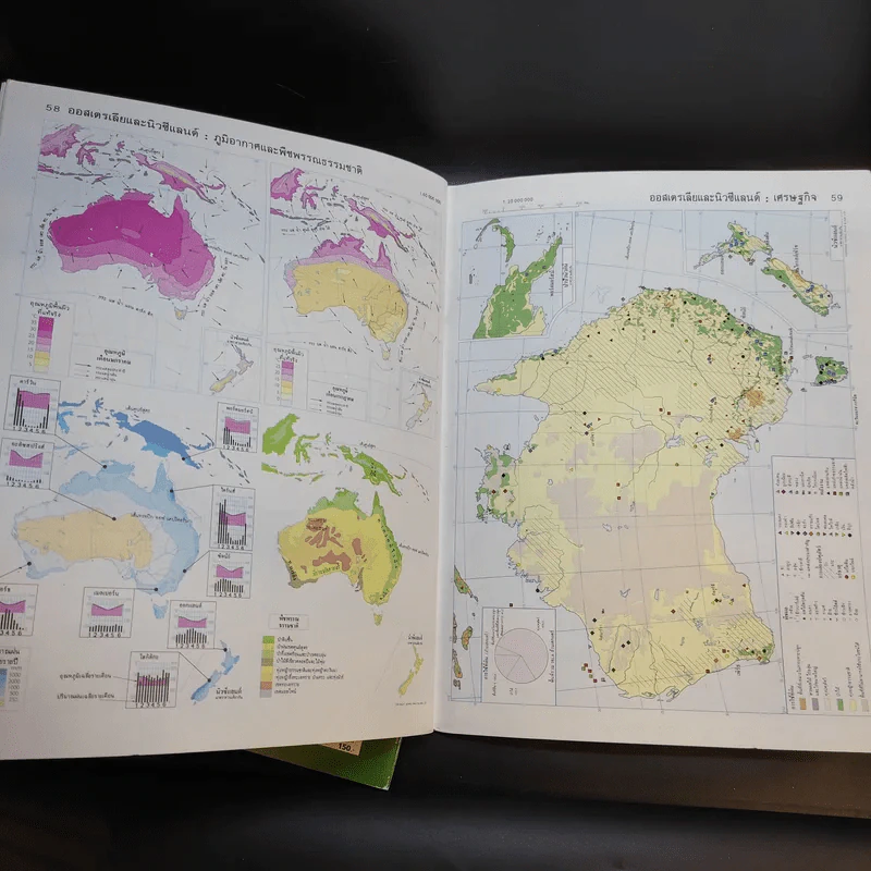 World Atlas 1-2 รูปที่ 12