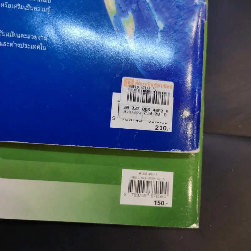 World Atlas 1-2 รูปที่ 13