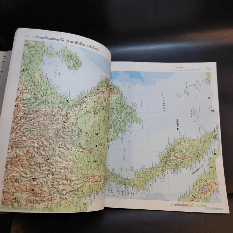 World Atlas 1-2 รูปที่ 11