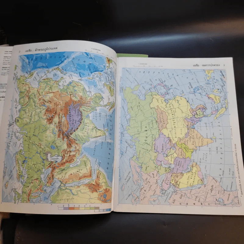 World Atlas 1-2 รูปที่ 10