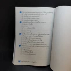 ดนตรี-นาฏศิลป์ ชั้นประถมศึกษาปีที่ 3 รูปที่ 12