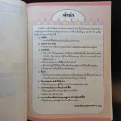 ทัศนศิลป์ ชั้นประถมศึกษาปีที่ 3 รูปที่ 9
