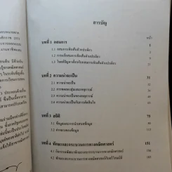 คณิตศาสตร์ เล่ม 2 ชั้นมัธยมศึกษาปีที่ 3 รูปที่ 11