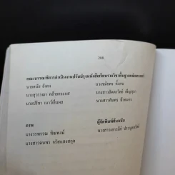 คณิตศาสตร์ เล่ม 2 ชั้นมัธยมศึกษาปีที่ 3 รูปที่ 13