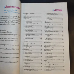 การเขียน 1 ม.4-6 รูปที่ 10