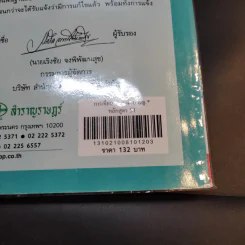 การเขียน 1 ม.4-6 รูปที่ 14