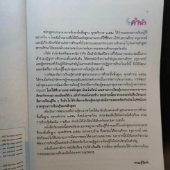 การเขียน 1 ม.4-6 รูปที่ 9