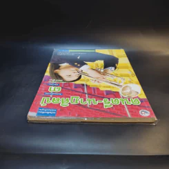 ดนตรี-นาฏศิลป์ ชั้ยมัธยมศึกษาปีที่ 3 รูปที่ 6