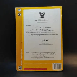 ศิลปะ ชั้นประถมศึกษาปีที่ 5 รูปที่ 2