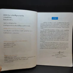 วรรณคดีวิจักษ์ ชั้นมัธยมศึกษาปีที่ 2 รูปที่ 6