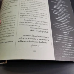 แพรว สุดสัปดาห์ ปีที่ 16 มิ.ย.2541 ลำพล ลำพูน รูปที่ 15