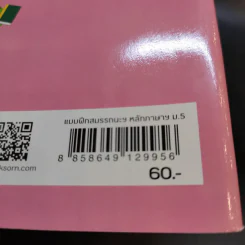 ภาษาไทย หลักภาษาและการใช้ภาษา ม.5 รูปที่ 10