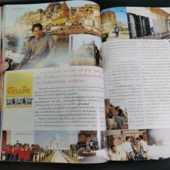 แพรว สุดสัปดาห์ ปีที่ 15 16 ต.ค.2540 เท่ง, แหม่ม รูปที่ 10