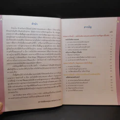 เทคโนโลยีสารสนเทศและการสื่อสาร 6 รูปที่ 9