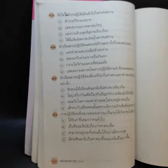 พระพุทธศาสนา ชั้นประถมศึกษาปีที่ 3 รูปที่ 12