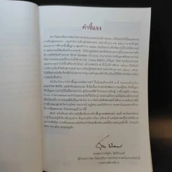 คณิตศาสตร์ ชั้นมัธยมศึกษาปีที่ 5 รูปที่ 9