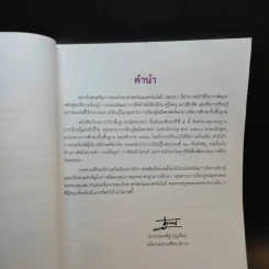 คณิตศาสตร์ ชั้นมัธยมศึกษาปีที่ 5 รูปที่ 8